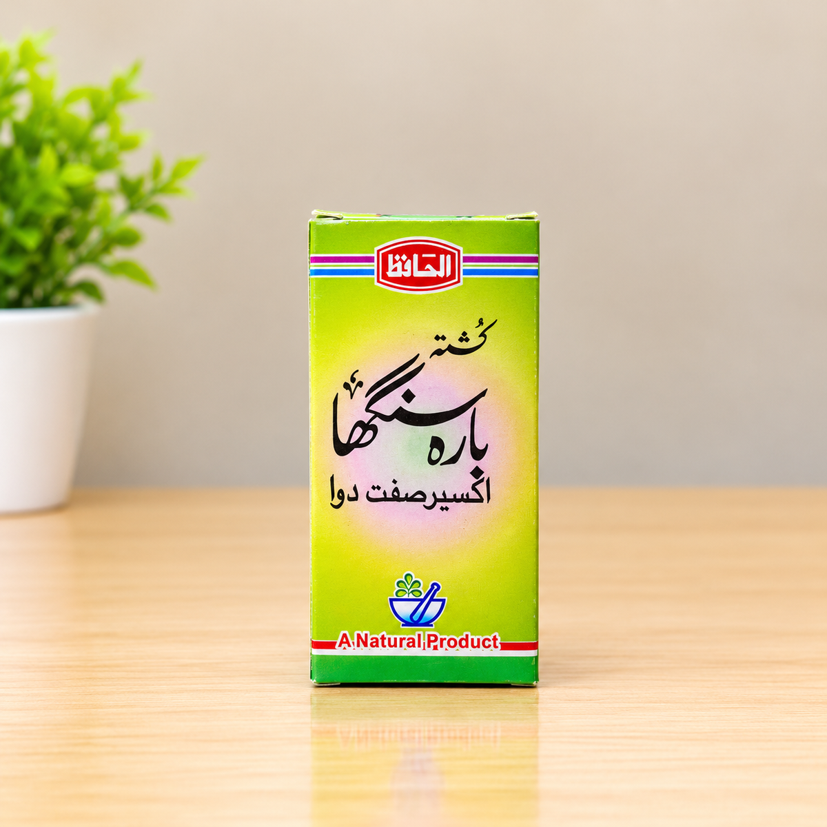Kashtah Barah Sangha Exir Saft Dawa   کشتہ بارہ سنگھا اکسیر صفت دوا