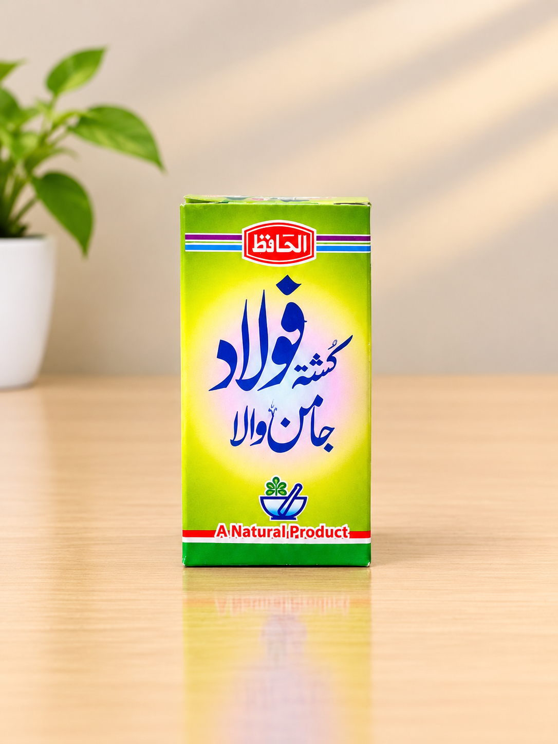 Kushtah Folad Jaman Wala کُشتہ فولاد جامن والا