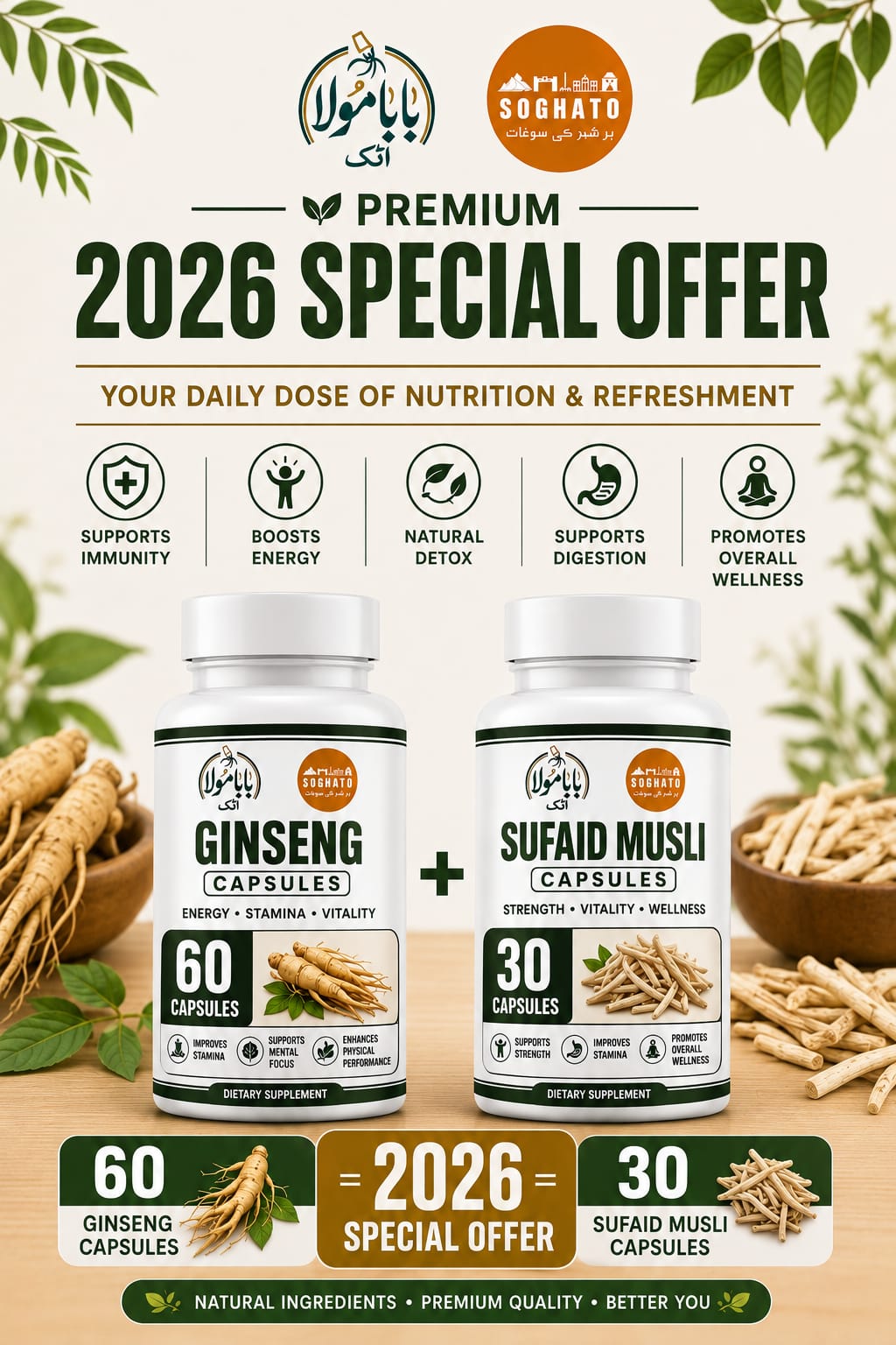 2026 Special Offer – 60 Ginseng Capsules + FREE 30 Sufaid Musli Capsules