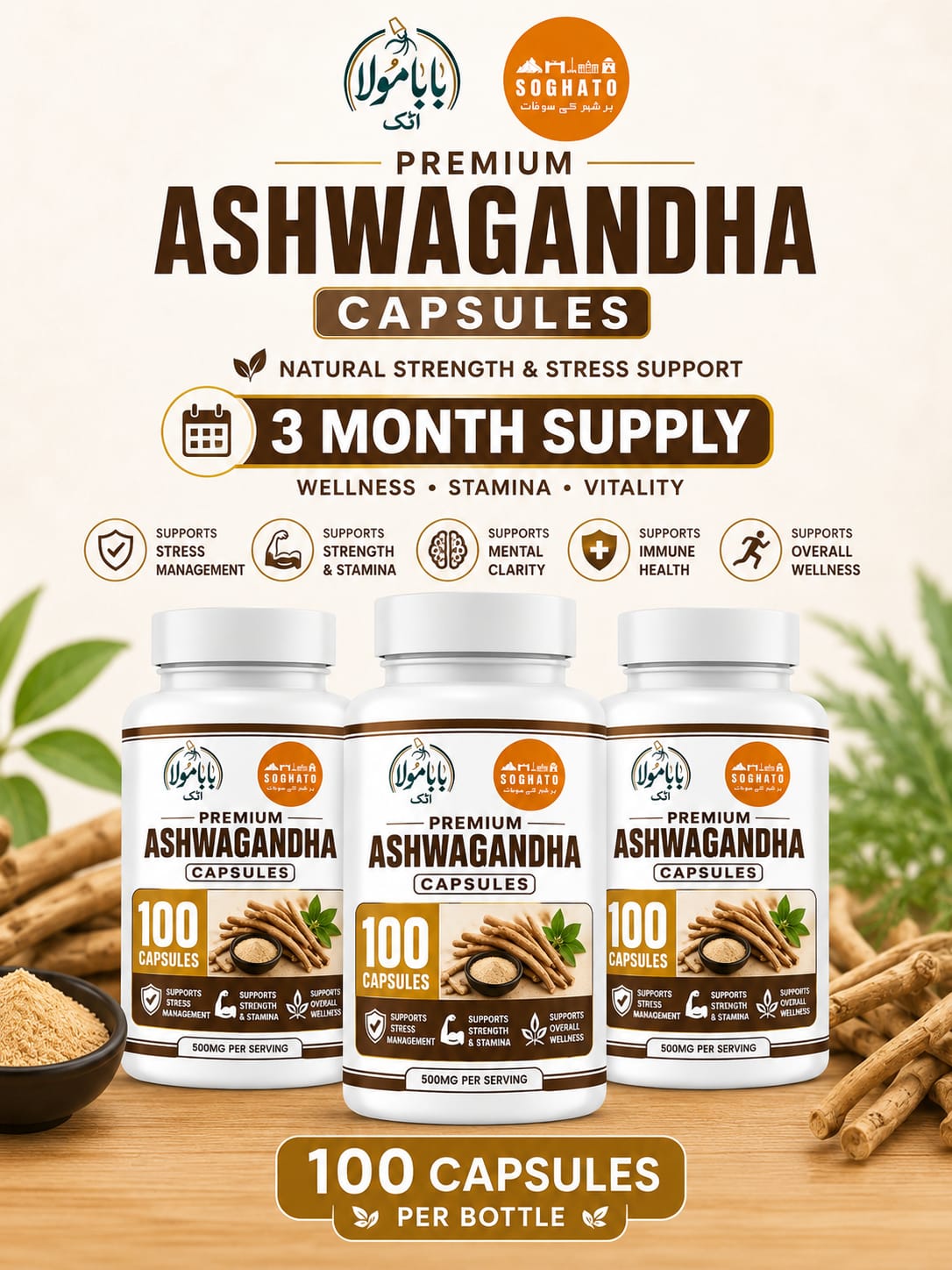Ashwagandha Premium Value Pack – 300 Capsules (3-Month Supply)