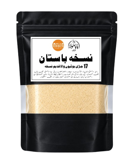 (Nuskha Bastan Powder) نسخہ بستان پاؤڈر