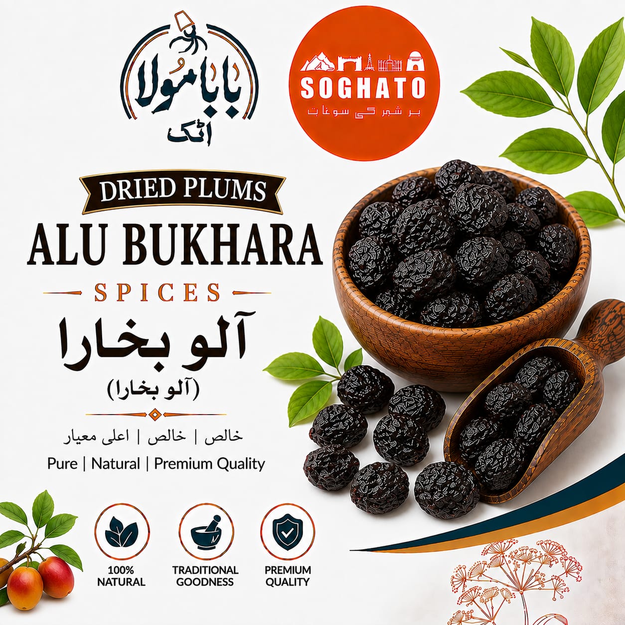 Alu Bukhara -  آلو بخارا