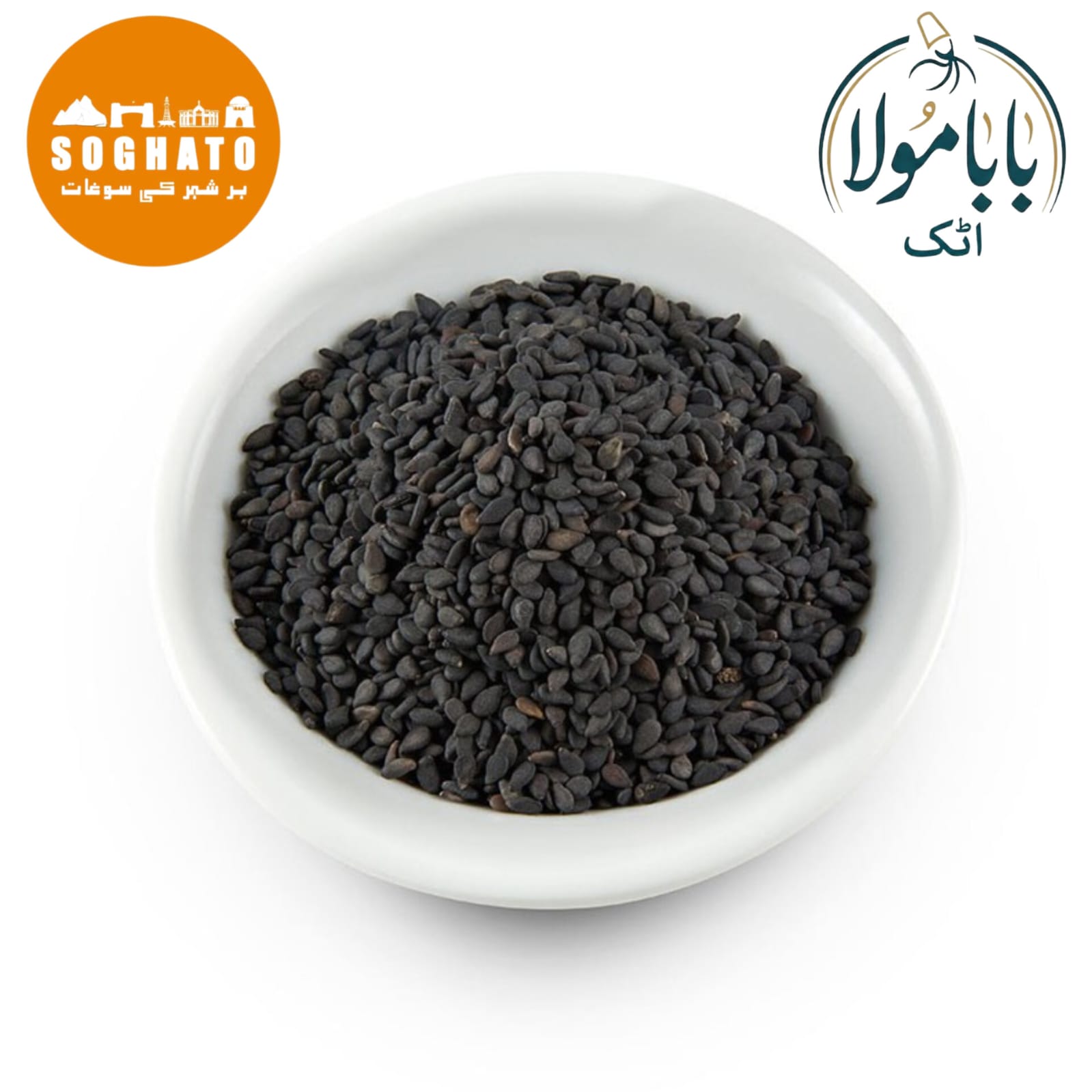 Basil Seeds (Tukhm-e-Malanga, Tukhm-e-Rehan) also known as Sabja Seeds, Tukmaria Seeds, Sweet Basil Seeds Scientific Name: Ocimum Basilicum تخم مالنگا تخم ریحان