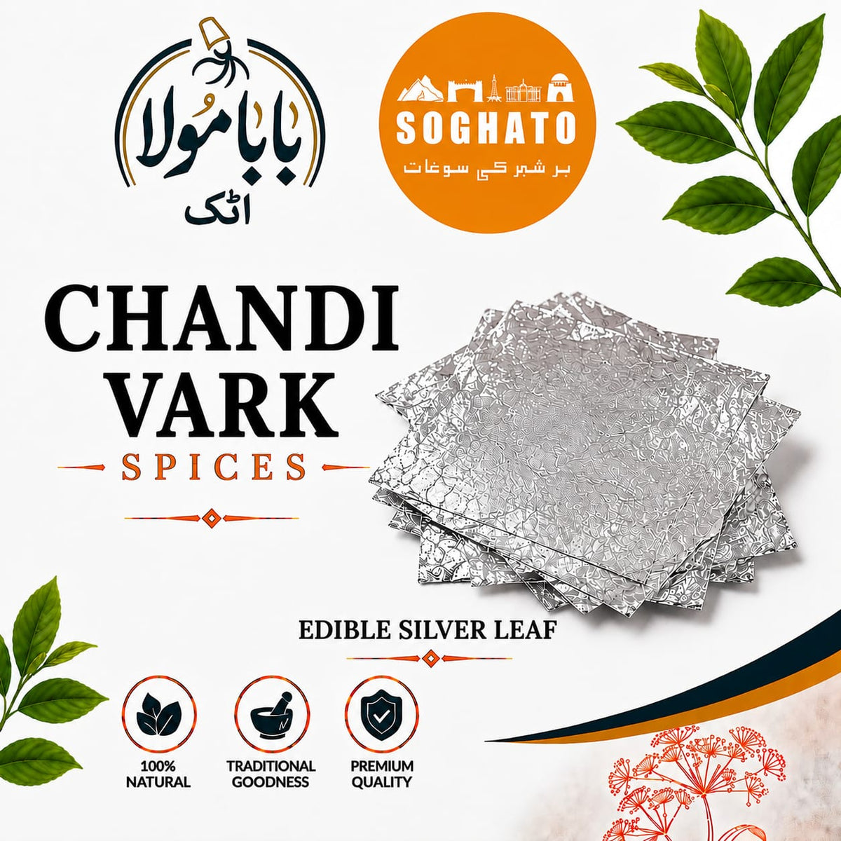 Chandi Vark -  چاندی ورک