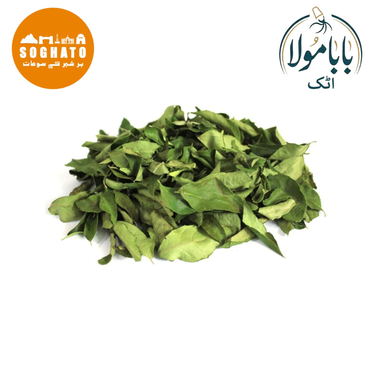 Curry Leaves  – برگِ کڑی
