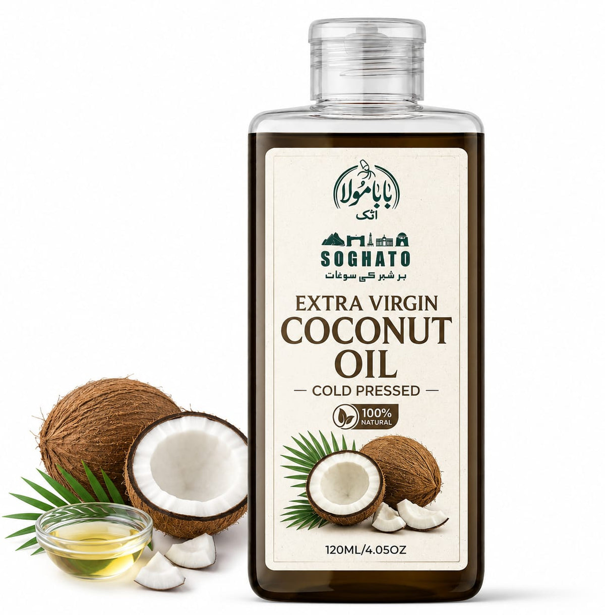Extra Virgin Coconut Oil – ایکسٹرا ورجن ناریل کا تیل