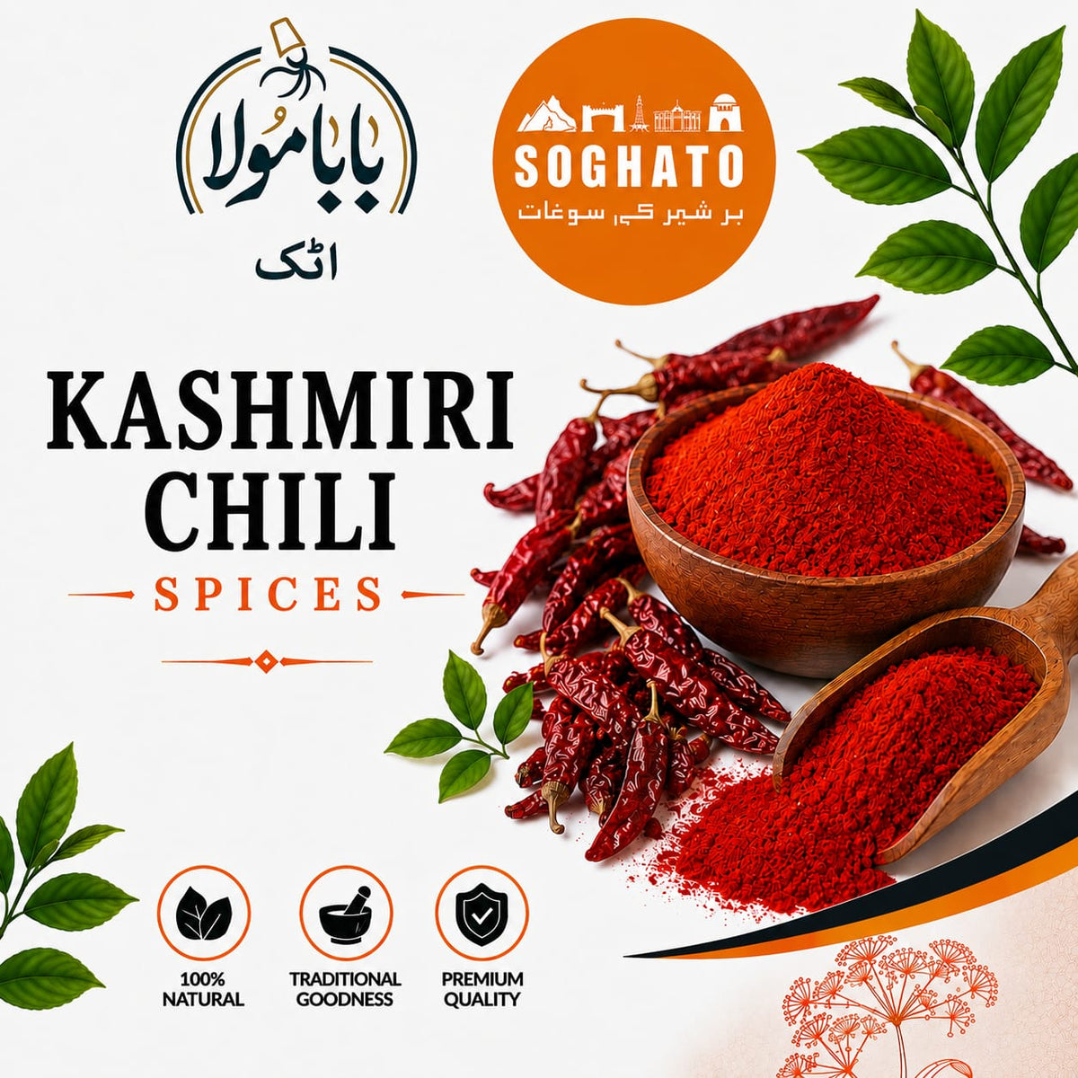 Kashmiri Chilli -  کشمیری مرچ