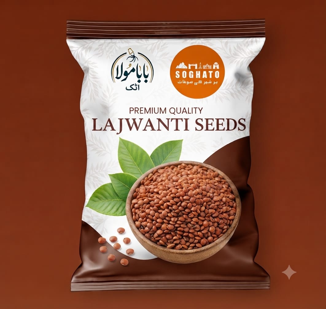 Lajwanti Seeds-لجوانتی کے بیج، چھوئی موئی