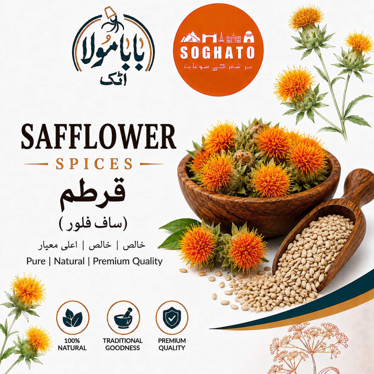 Safflower - قرطم