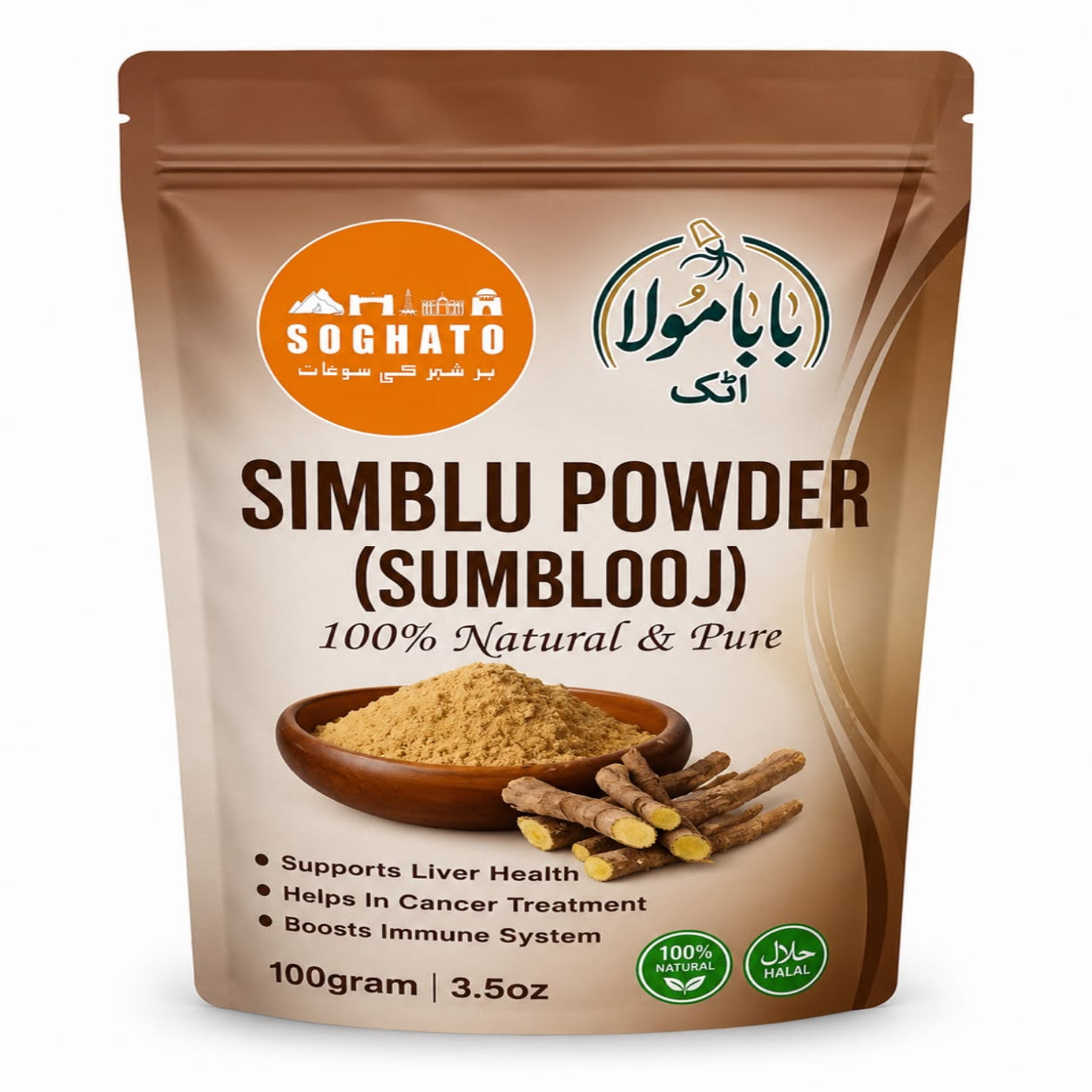 Himalayan Barberry Powder-سفوف ہمالیائی دار ہلدی(سِمبلو)