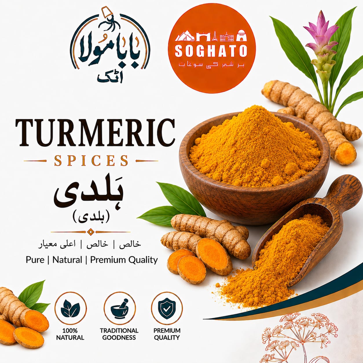Turmeric-ہلدی
