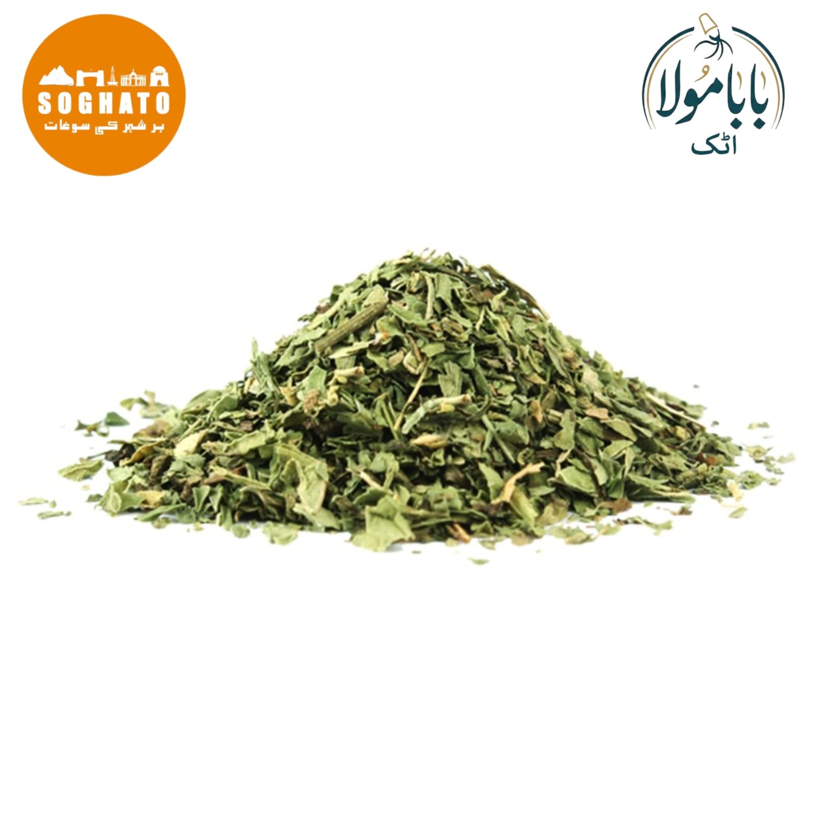 Wild Mint  – پودینہ خشک
