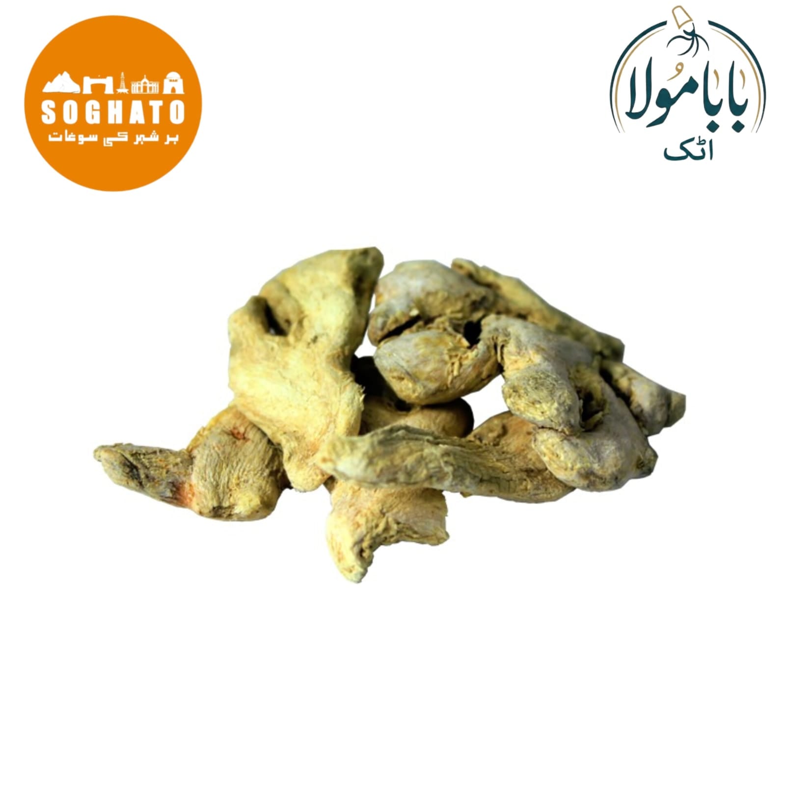 Ranjbeel – رنجبیل