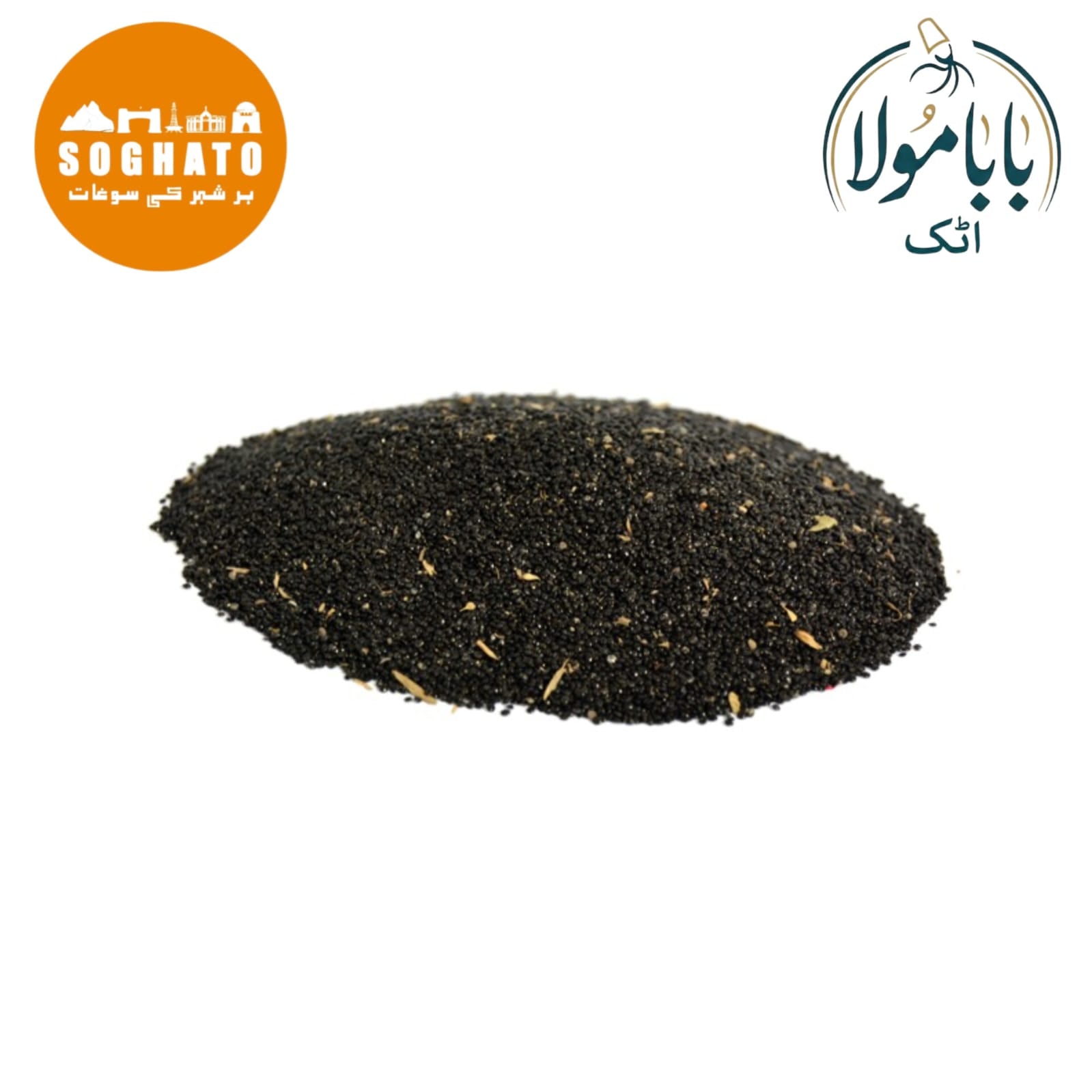 Plumed Cockscomb  – سروالی