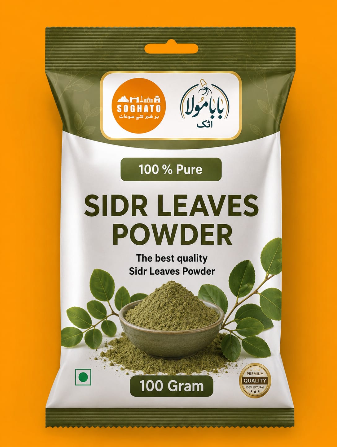 Sidr Leaves Powder  – سفوف برگِ سدر
