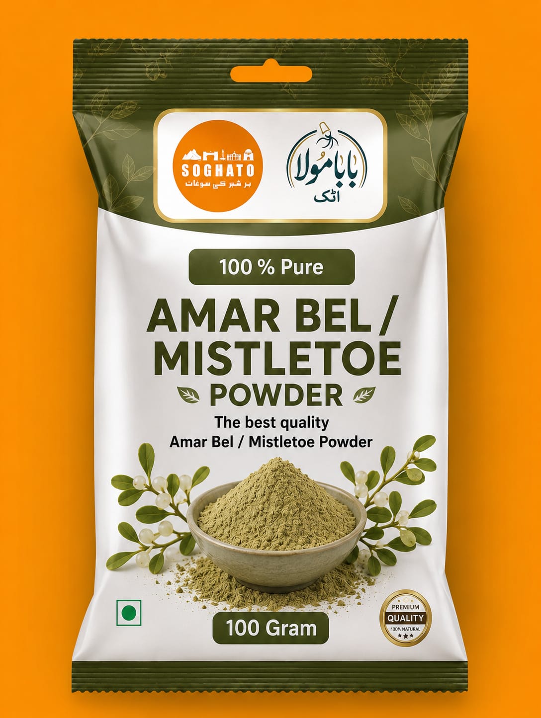 Amar Bel  Powder – سفوف امر بیل