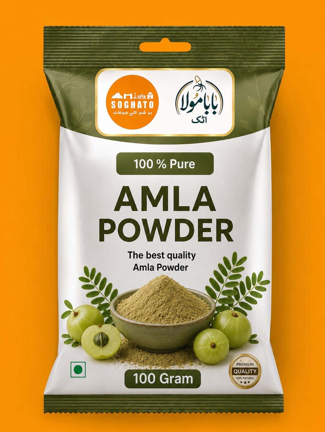 Amla Powder  – سفوف آملہ