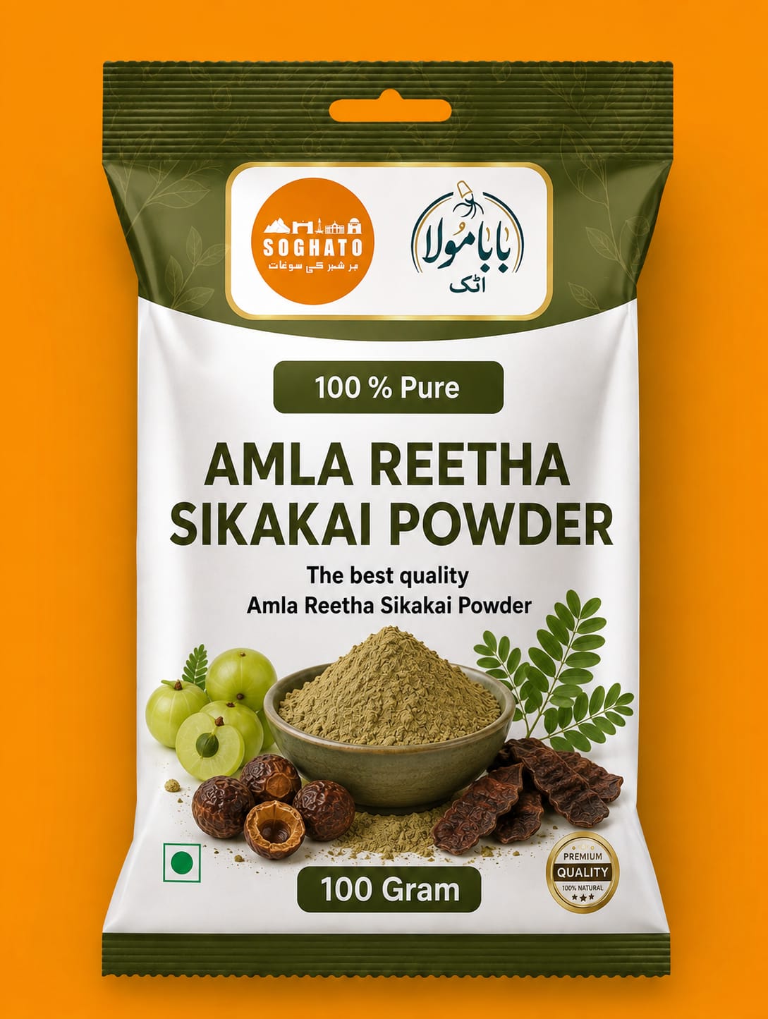Amla Reetha Shikakai Powder – سفوف آملہ، ریتھا اور سکا کائی