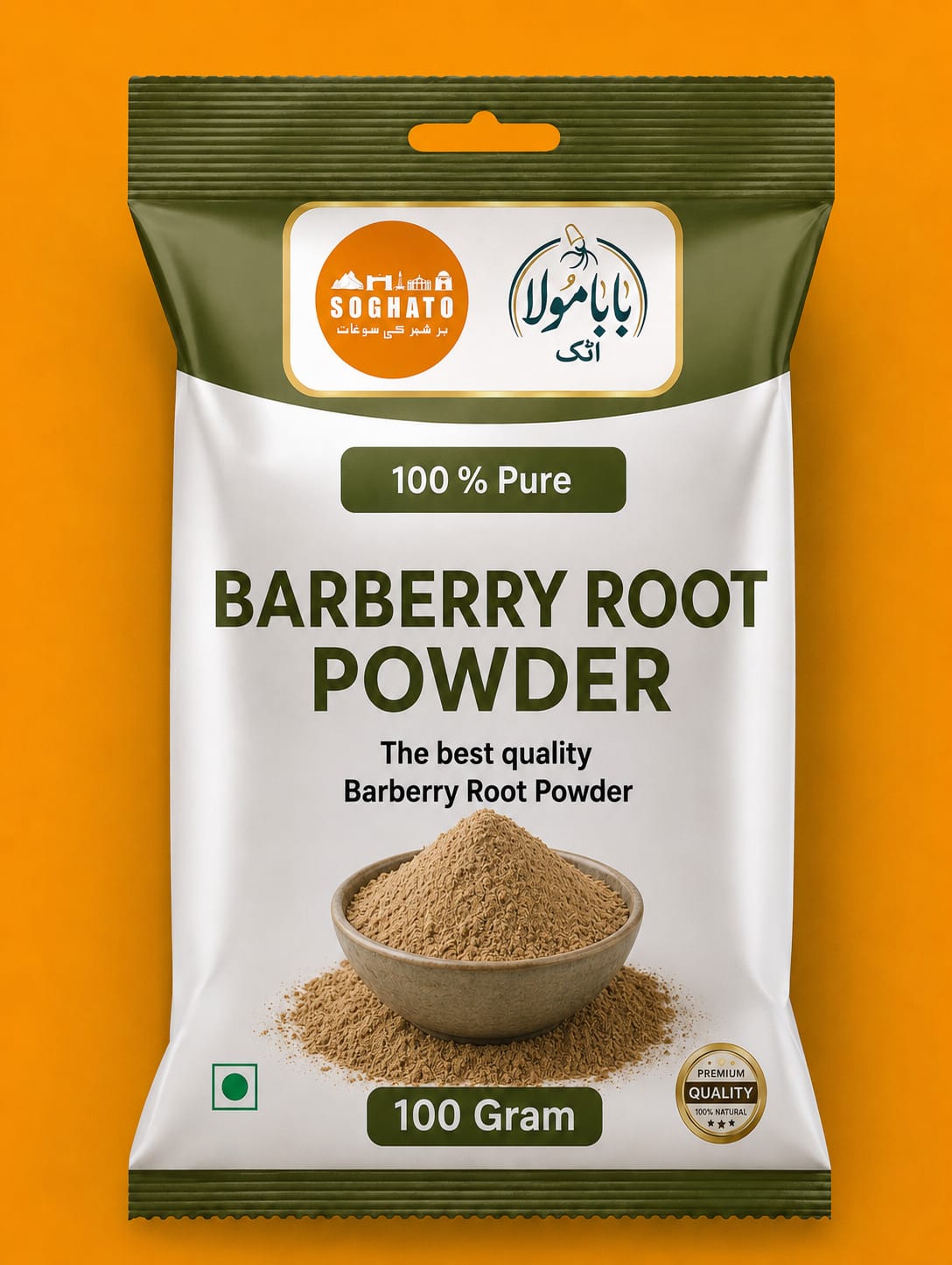 Barberry Root Powder – سفوف جڑِ دار ہلدی