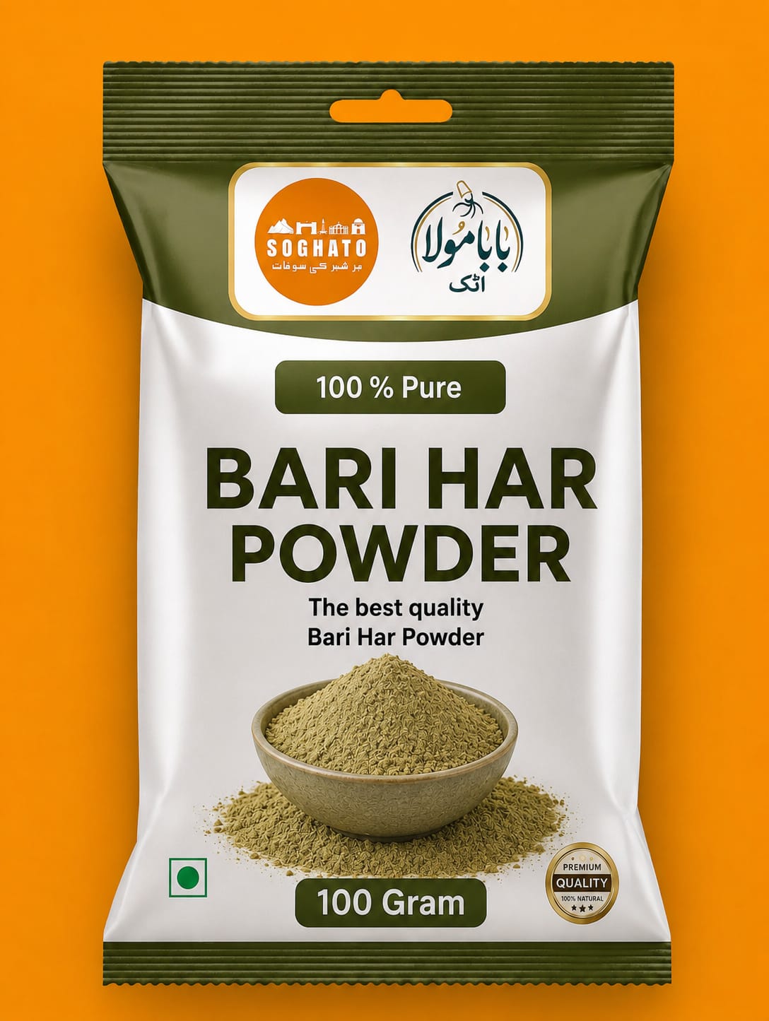 Pure Bari Har (Haritaki) Powder – Traditional Herbal Ingredient