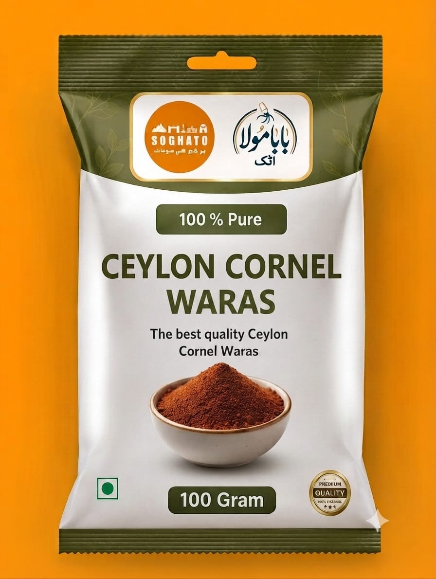 Ceylon Cornel (Wars) Powder – سفوف وارس