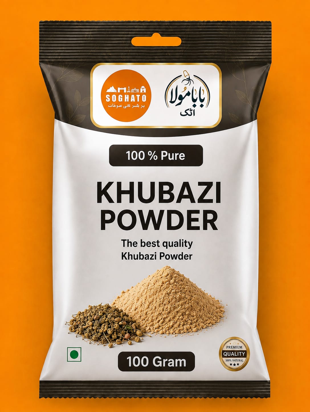 Khubazi  Powder – سفوف خبازی