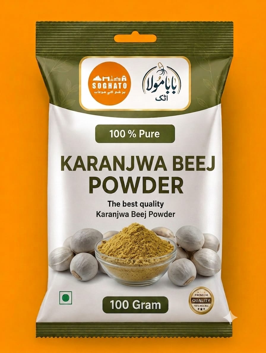 Karanjwa Beej Powder – سفوف بیجِ کرنجوا