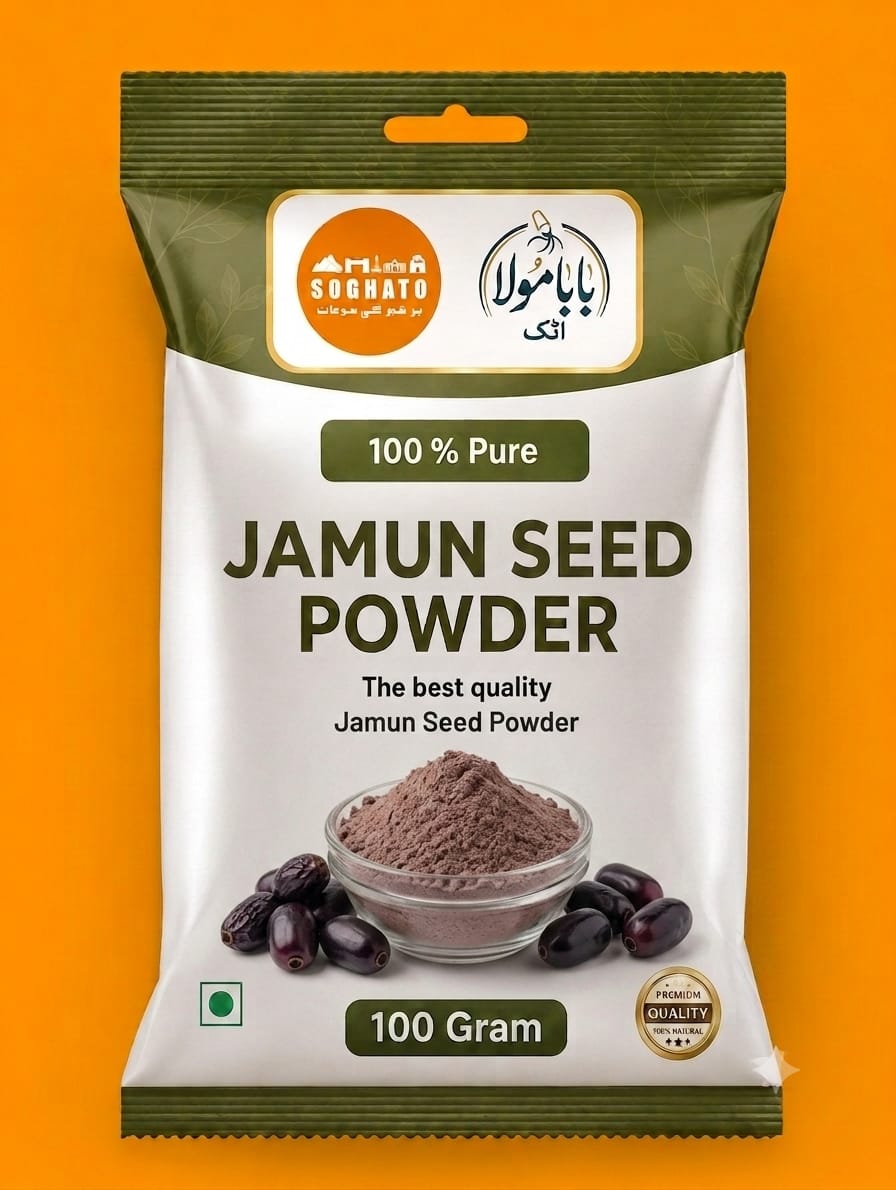 Jamun Seed Powder – سفوف بیجِ جامن