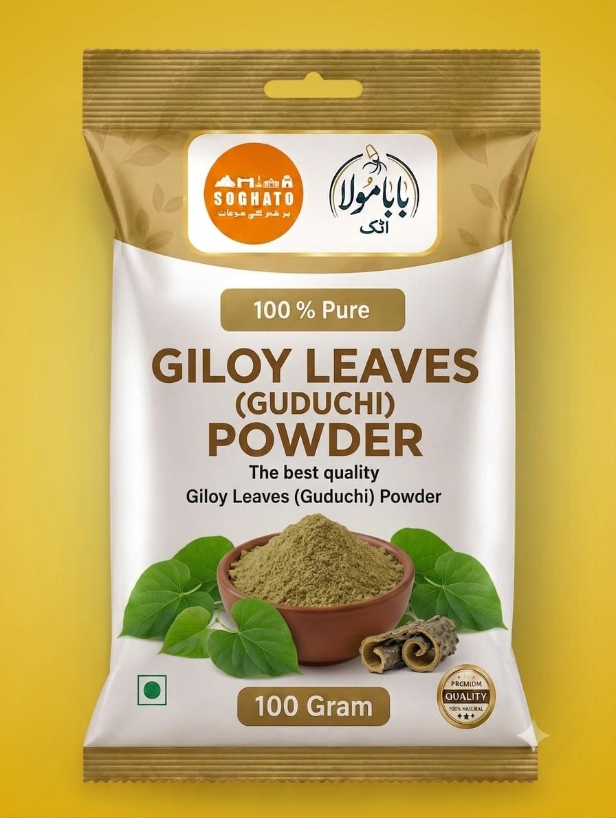 Soghato Giloy Leaves Powder – سفوف پتّے سُگاتو گلوئے