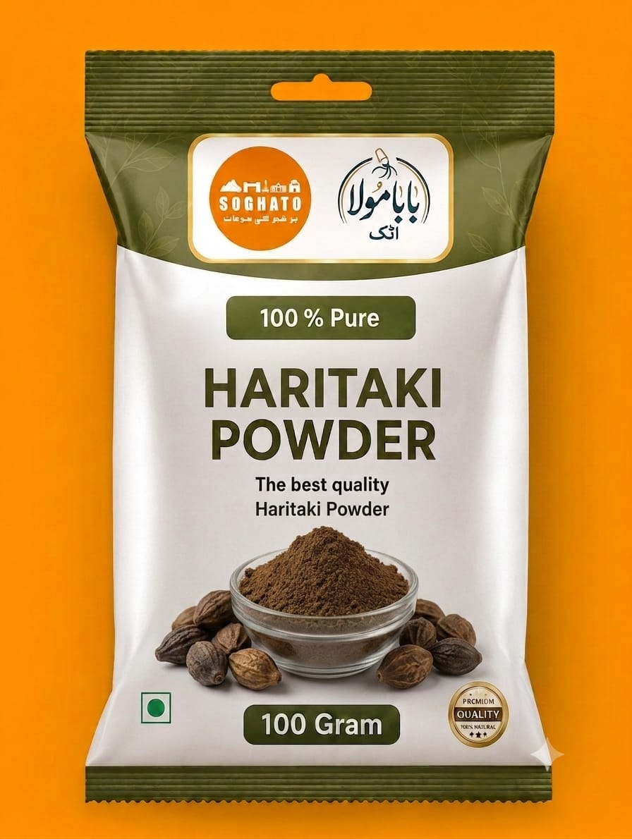 Haritaki Powder – سفوف ہریڑ