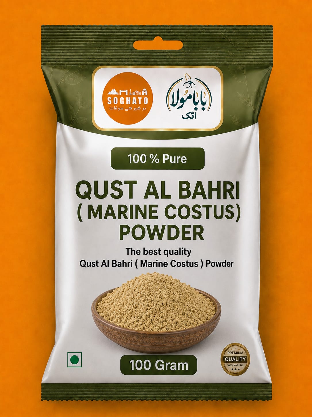 Qust Al Bahri Powder – سفوف قسط بحری