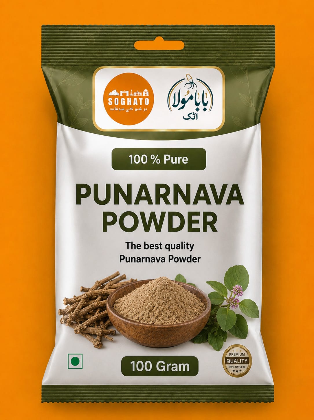 Punarnava Powder – سفوف پُنرنوا