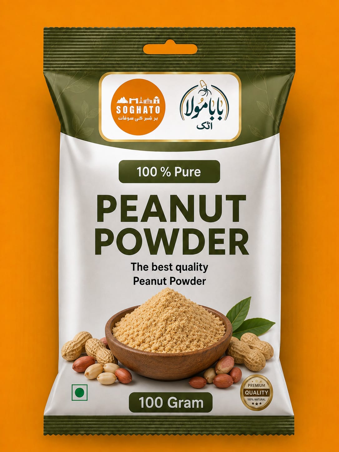Peanut Powder – سفوف مونگ پھلی