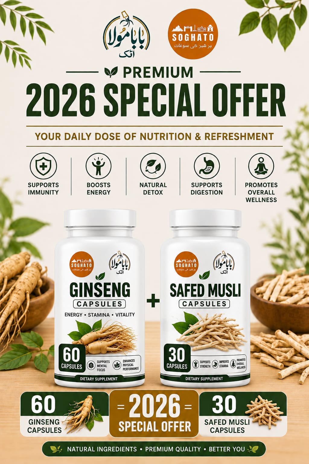 2026 Special Offer – 60 Ginseng Capsules + FREE 30 Sufaid Musli Capsules
