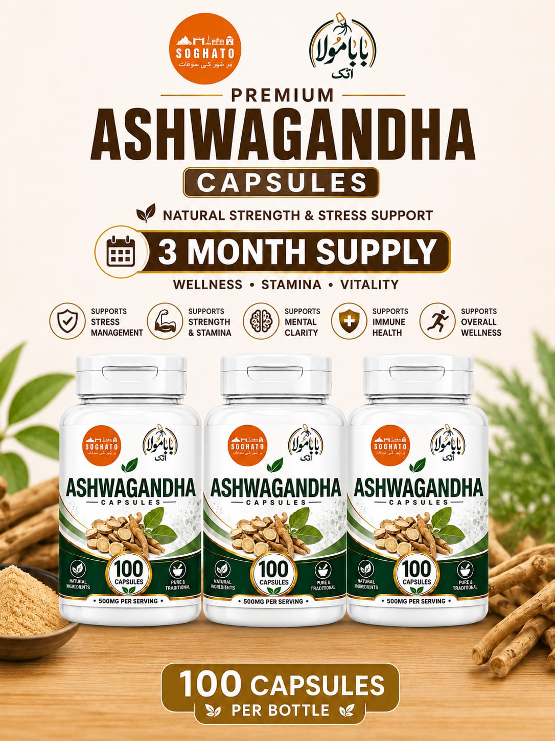 Ashwagandha Premium Value Pack – 300 Capsules (3-Month Supply)