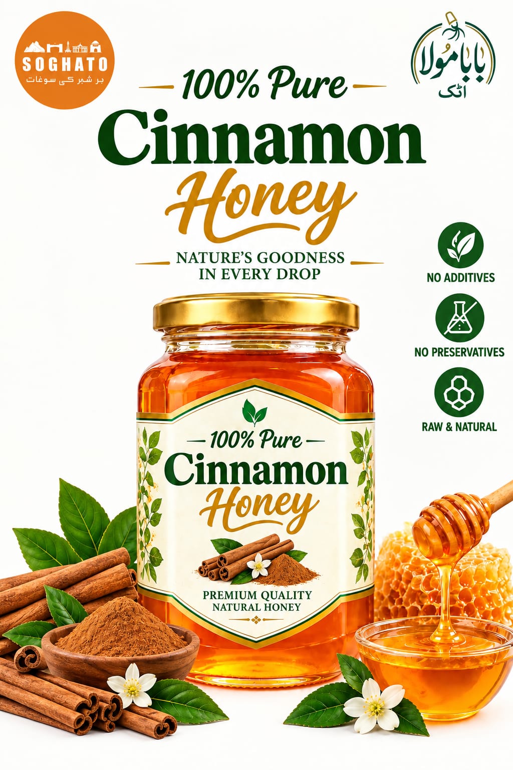 Cinnamon Honey