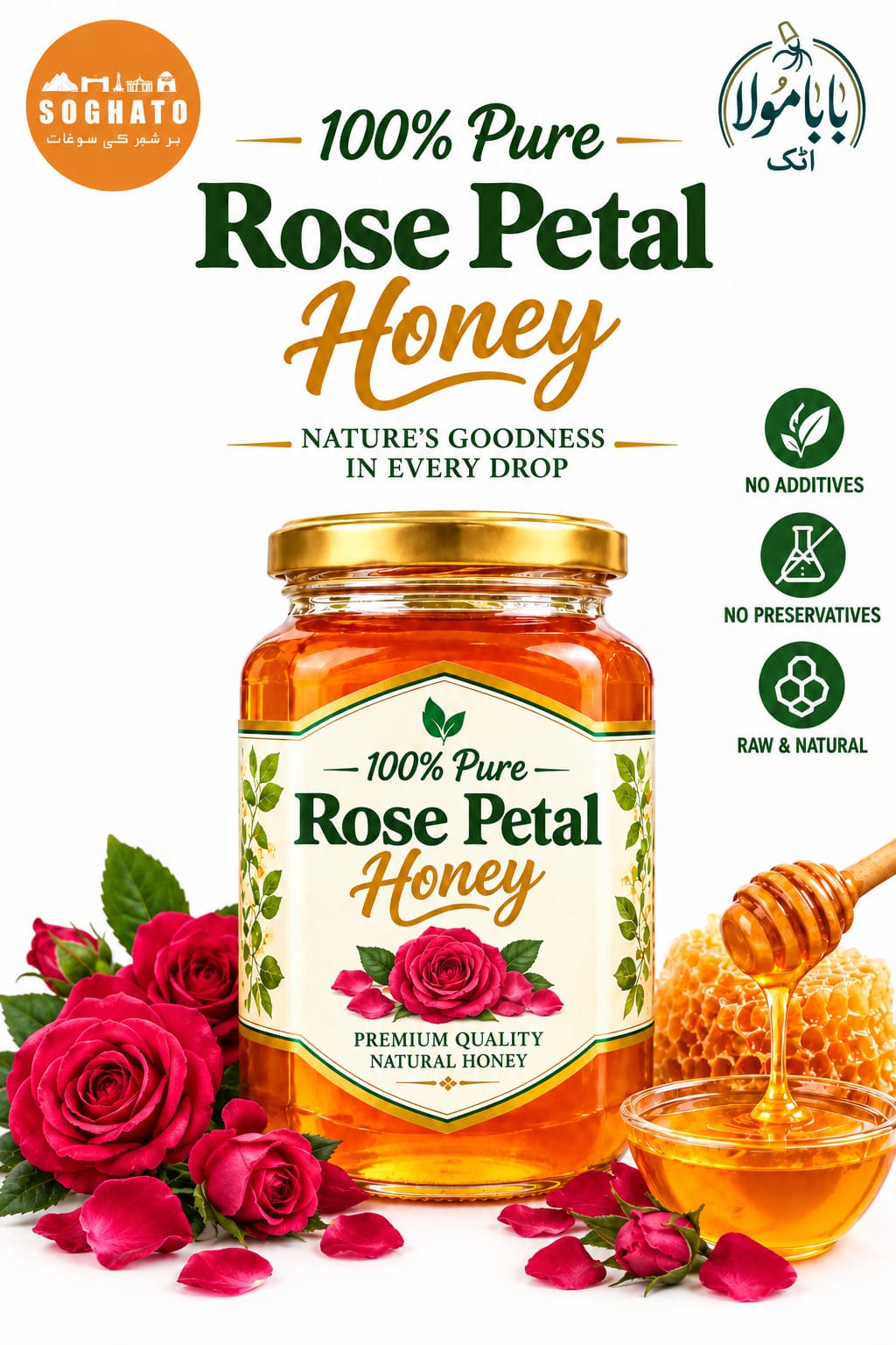 Rose Petal Honey