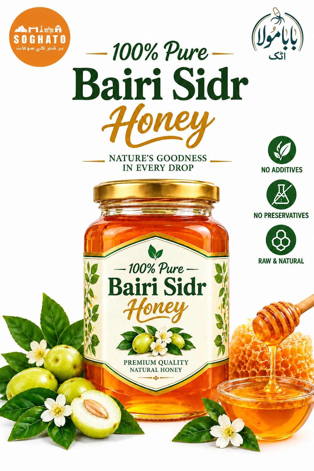 Bairi Sidr Honey
