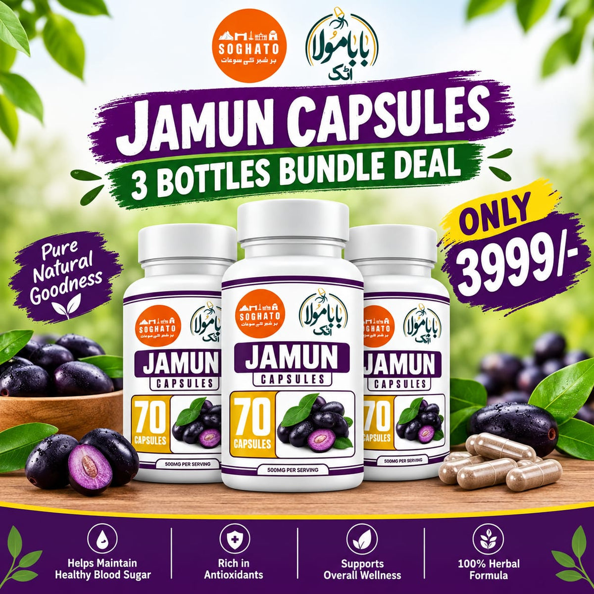Jamun Capsules 3 Bottles Bundle Deal