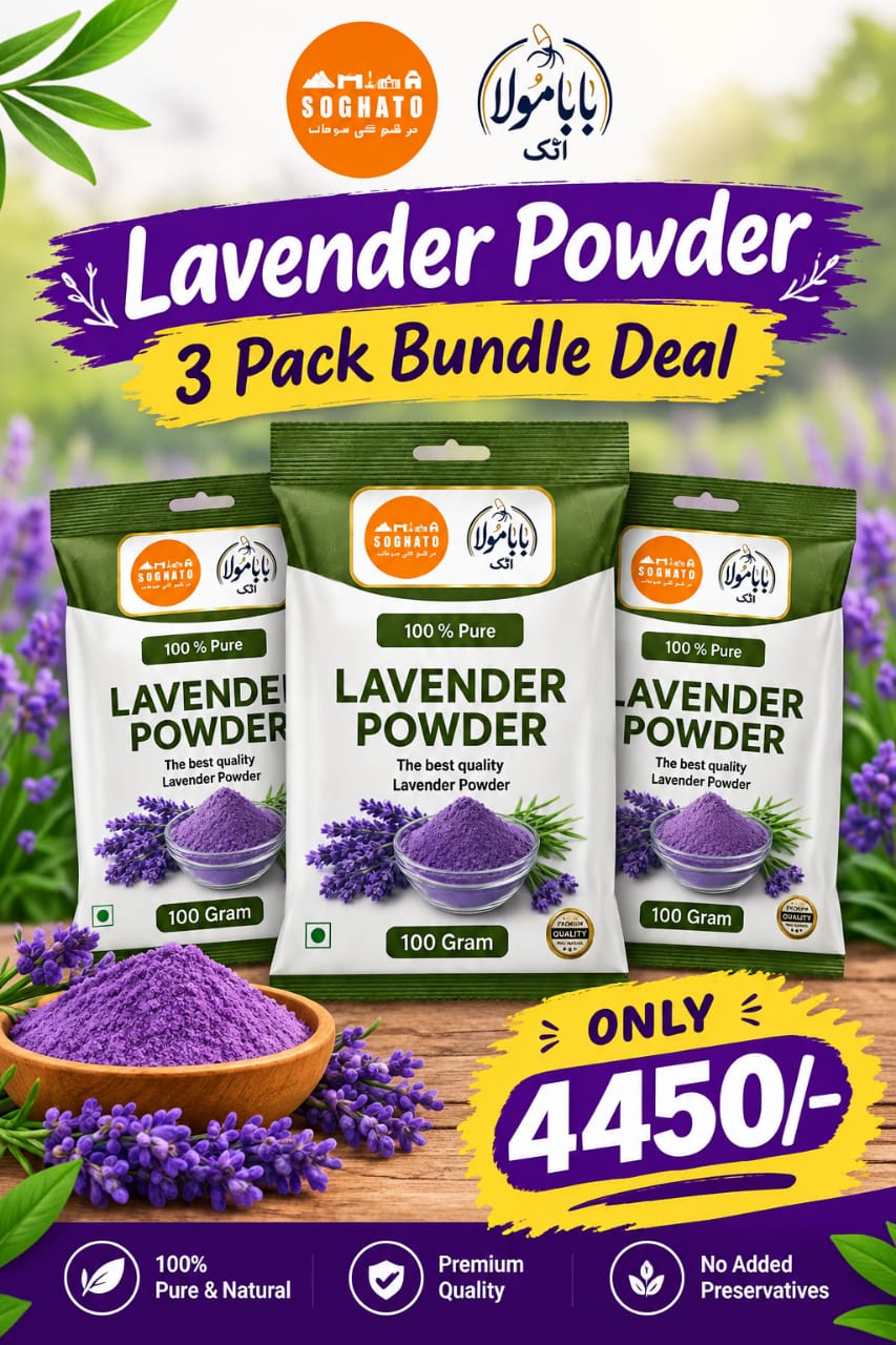 Lavender Powder – 3 Pack Bundle Deal