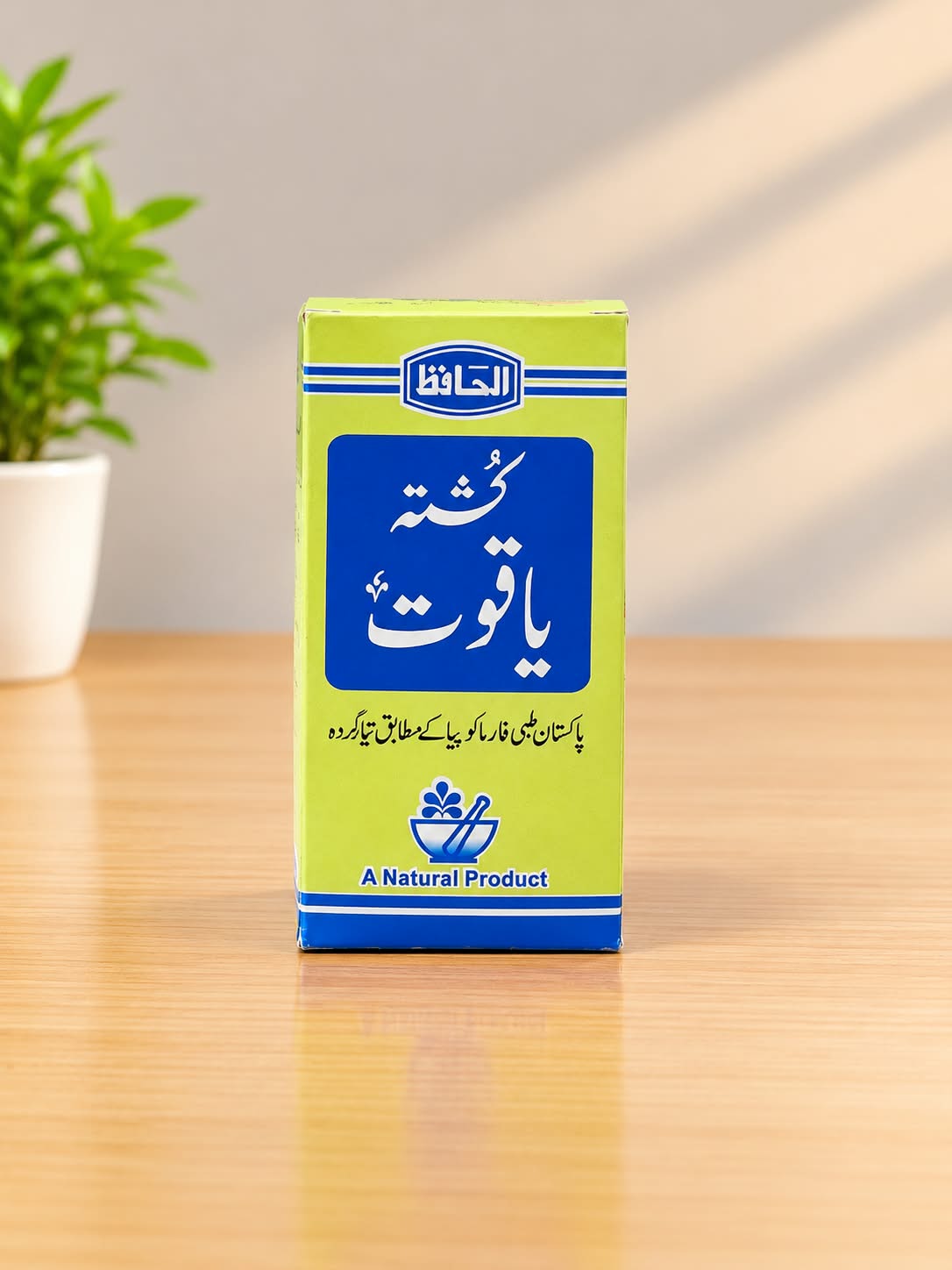 Kushtah Yaaqut کُشتہ یاقوت