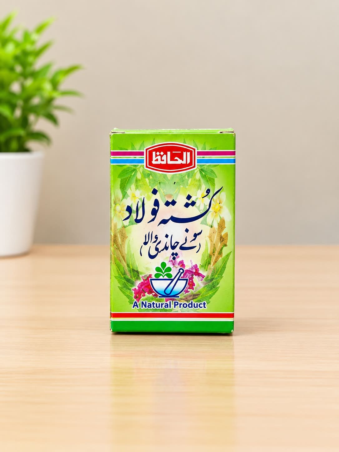Kashtah Folad Sone Chandi Wala کشتہ فولاد سونے چاندی والا
