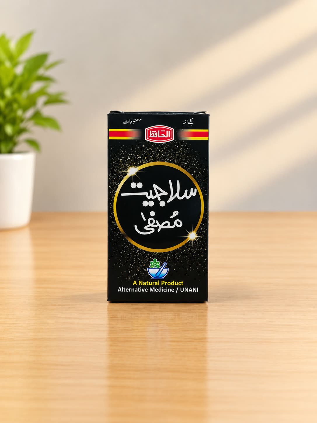 Salajit Musafi سلاجیت مُصفٰی