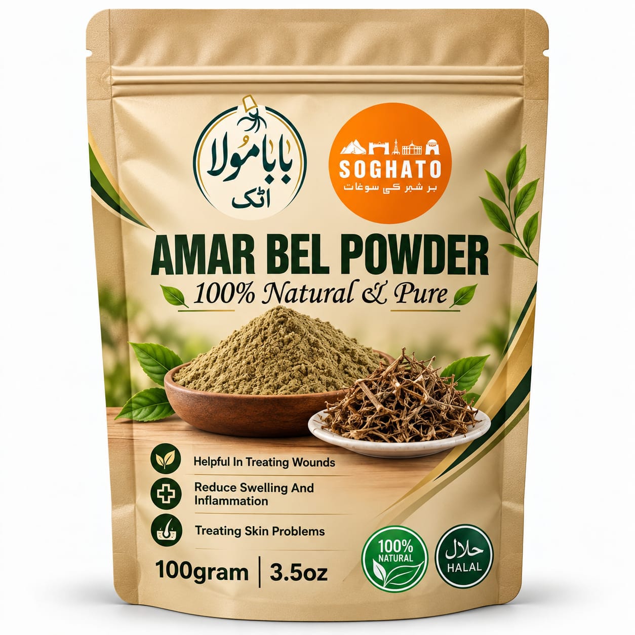 100% Pure Amar Bel (Mistletoe) Powder – Premium Herbal Powder