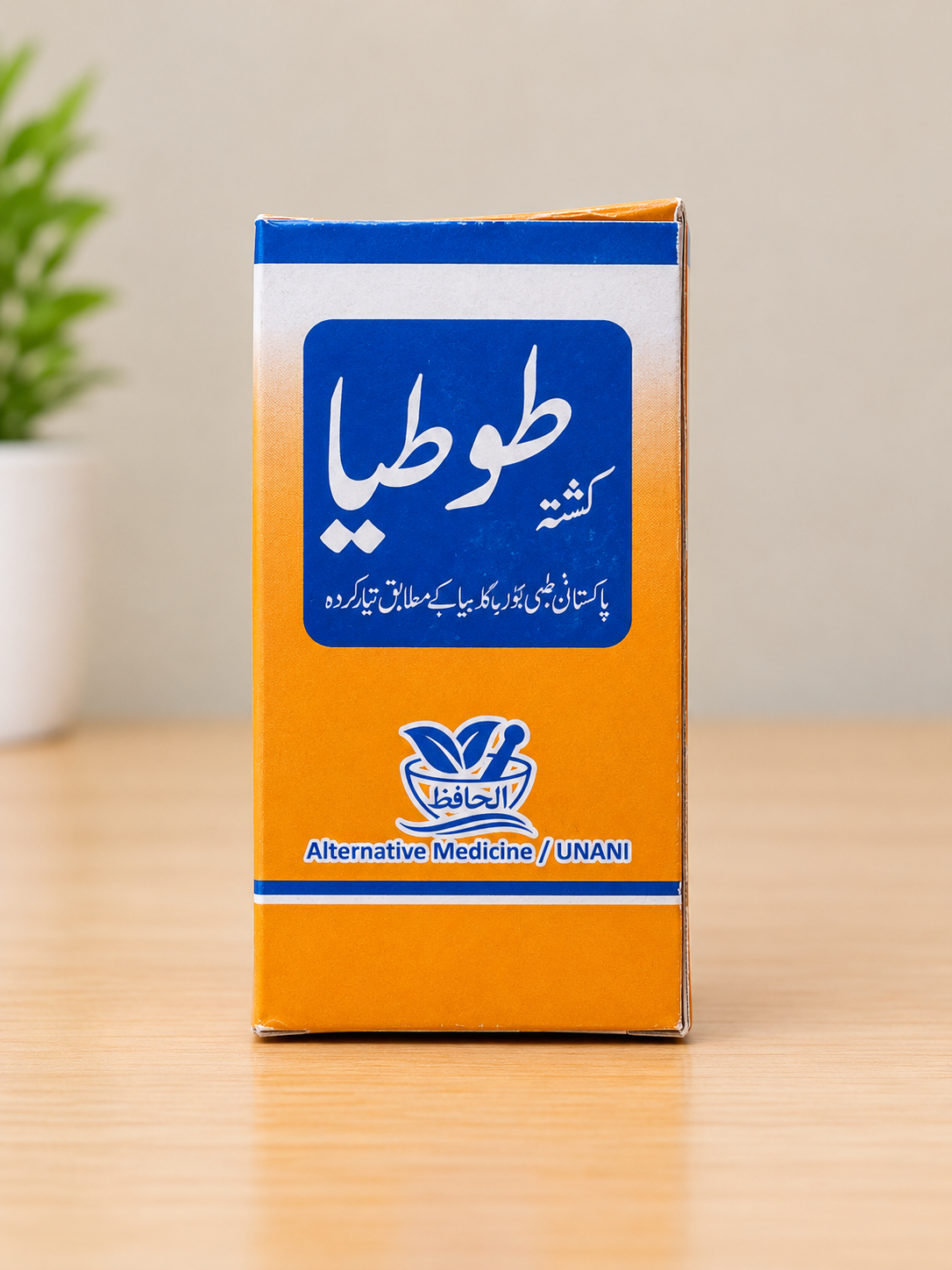 Kashtah Tutiya   کشتہ طوطیا