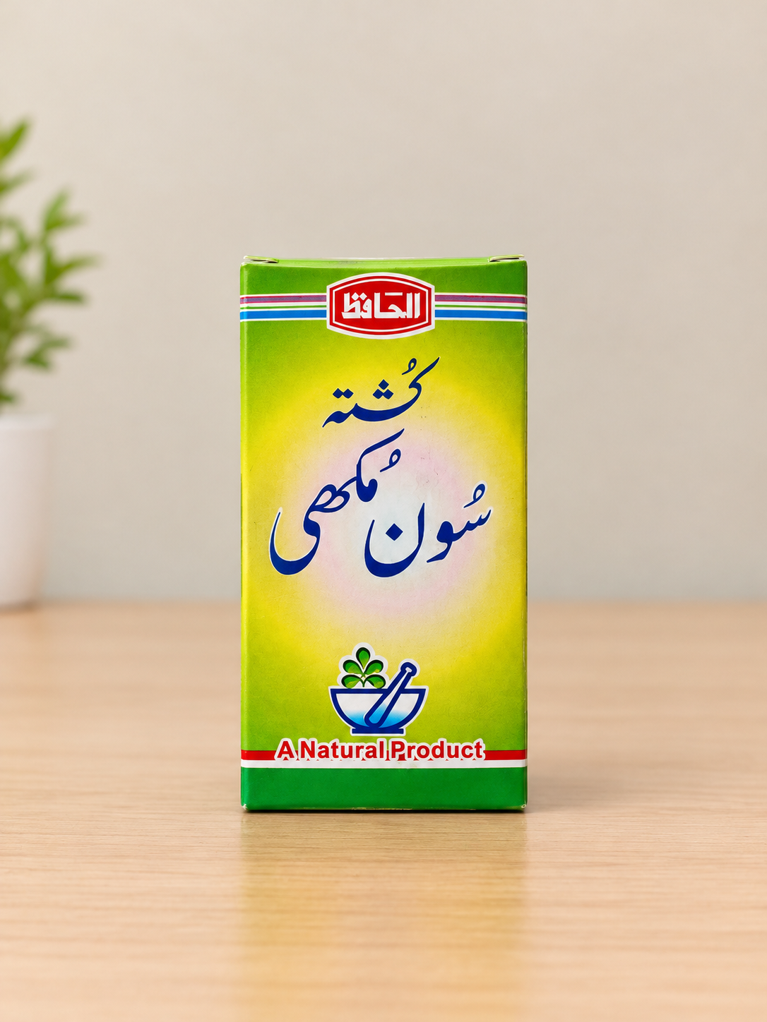 Kashtah Son Makhi   کشتہ سون مکھی