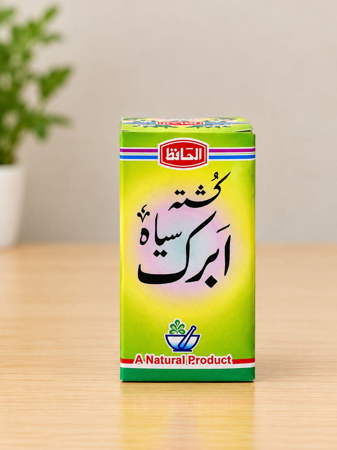 Kushtah Abrak Siyah کُشتہ اَبرک سیاہٗ