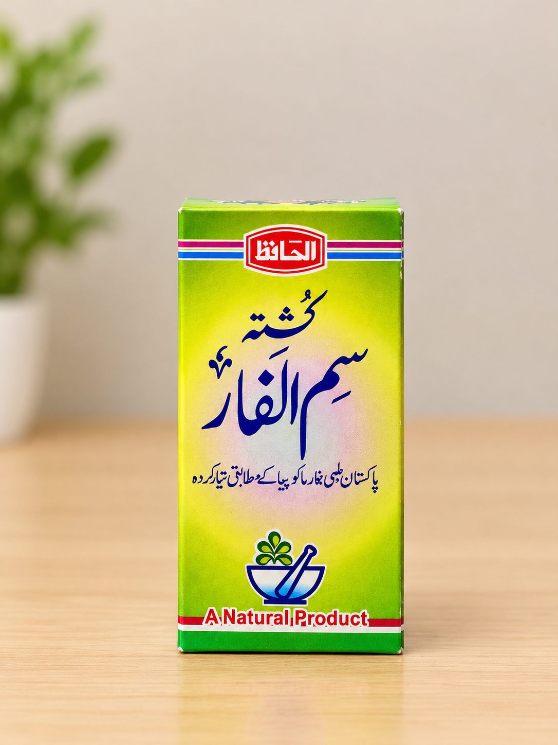 Kushta Sammul Far کُشتہ سِم الَفار