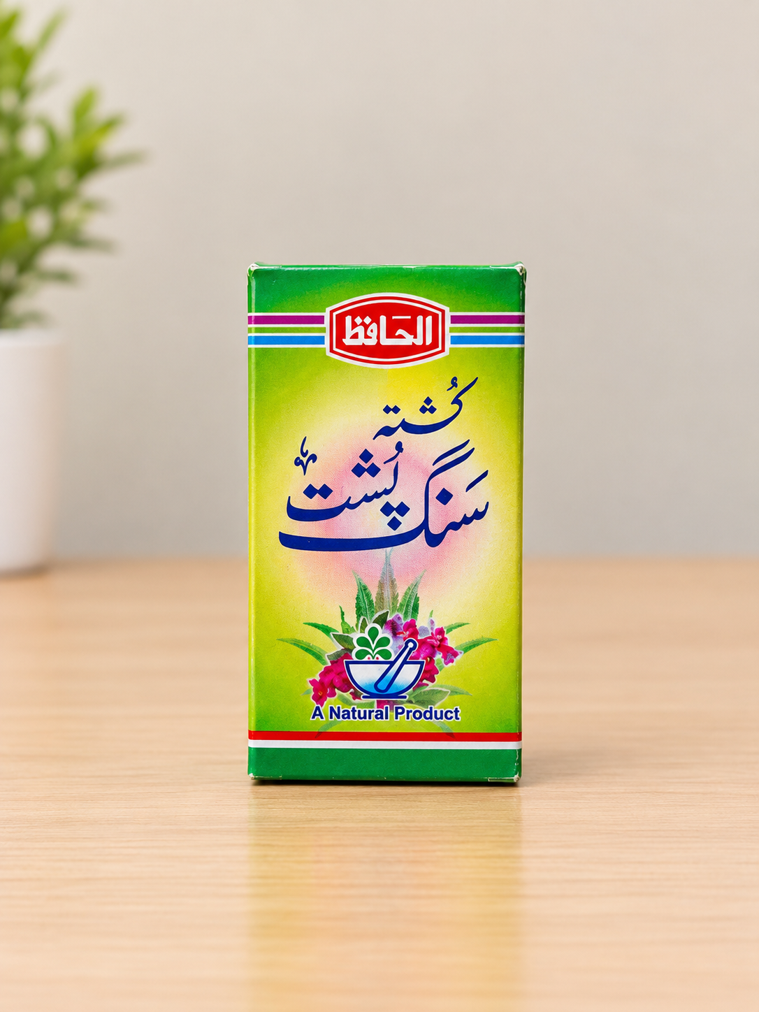 Kashtah Sang Pasht   کشتہ سنگ پشت
