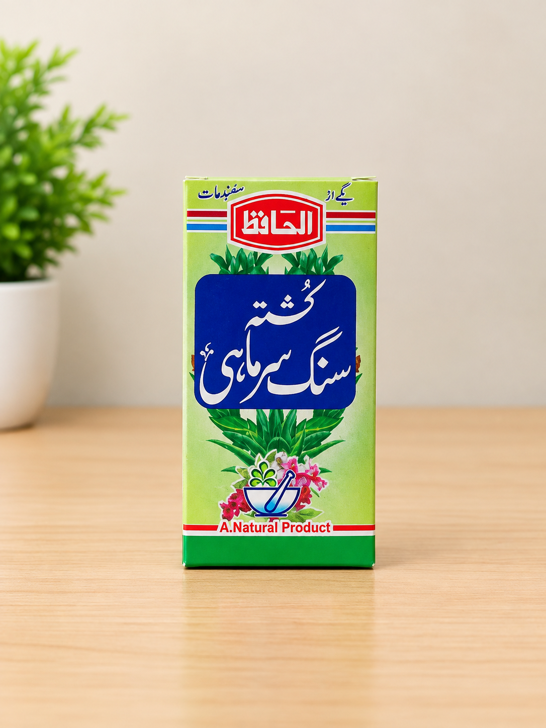 Kushtah Sang Sarmahi کُشتہ سنگ سرماہی